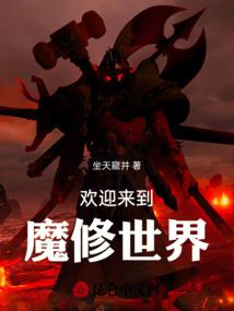 ����С˵:��ӭ����ħ������