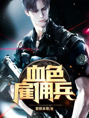 ����С˵:Ѫɫ��Ӷ��