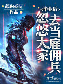 ����С˵:��ҵ�󣬺��ƴ��ȥ����Ӷ��