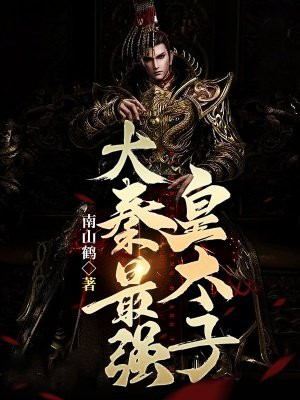 ����С˵:������ǿ��̫��