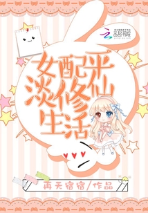 ����С˵:Ů��ƽ����������