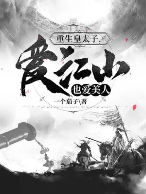 ����С˵:������̫�ӣ�����ɽҲ������