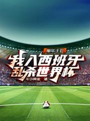 ����С˵:����ʮ�ߣ�������������ɱ���簠