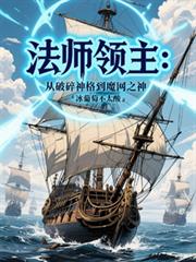 ����С˵:��ʦ���������������ħ��֮��