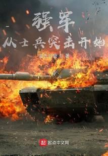 ����С˵:ǿ����ʿ��ͻ����ʼ