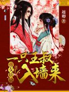 ����С˵:��Ů��欣�һֻ������ǽ��