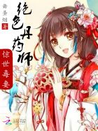 ����С˵:��ɫ��ҩʦ����������