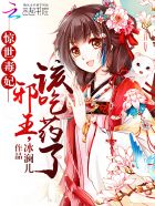 ����С˵:����������а�����ó�ҩ��