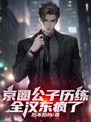 ����С˵:��Ȧ����������ȫ��������