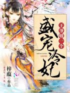 ����С˵:ʢ����������ү���һ��