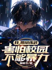 ����С˵:�ң�������䣬����У԰��������