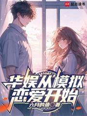 ����С˵:�����ģ��������ʼ