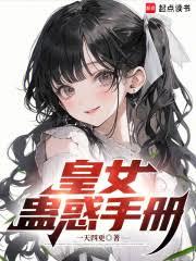 ����С˵:��Ů�ƻ��ֲ�