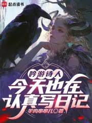 ����С˵:����ʫ�˽���Ҳ������д�ռ�