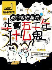 ����С˵:˵��������Ϸ��������ǧ��ʲô��