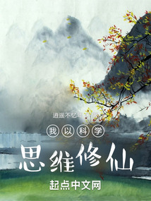 ����С˵:���Կ�ѧ˼ά����