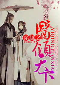 ����С˵:��Խ֮ҽ������