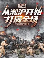 ����С˵:��ս����������ʼ����ȫ��