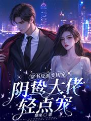 ����С˵:���鷴�ɱ��ų裬����������