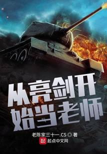 ����С˵:��������ʼ����ʦ