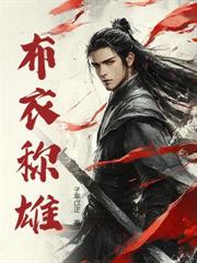 ����С˵:���ƣ����ֽغ�����