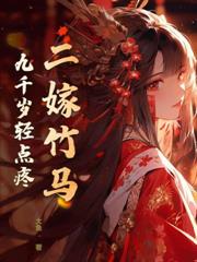 ����С˵:ȫ�ʳ����ã�����Ψһ������