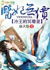 ����С˵:ҽ���޼ۣ����������ع���