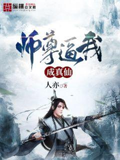 ����С˵:ʦ����ҳ�����