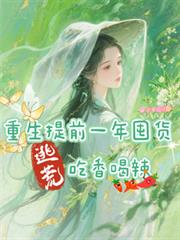 ����С˵:������ǰһ��ڻ����ӻĳ������