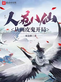 ����С˵:���ڰ��ɣ��ӻ�Ƥ������