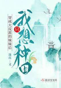 ����С˵:���ɴ��ɵ����ú���ֻ������