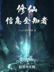 ����С˵:���ɣ���Ϣȫ֪��