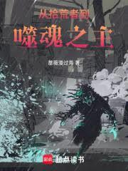 ����С˵:��ʰ���ߵ��ɻ�֮��