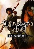 ����С˵:��������ս��ȥ����