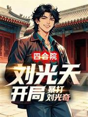 ����С˵:�ĺ�Ժ�������쿪�֣�����������