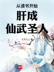 ����С˵:�Ӷ��鿪ʼ�γ�����ʥ��