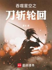 ����С˵:�����ǿ�֮��ն�ֻ�