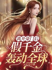 ����С˵:�뿪���ź󣬼�ǧ��䶯ȫ��