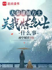 ����С˵:���ش�����ʿ����������ʿʲô��