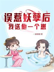 ����С˵:�������˰��ȳ²֣�������ү����ջ��