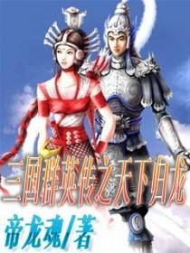 ����С˵:����ȺӢ��֮���¹���