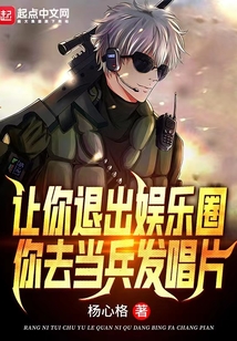 ����С˵:�����˳�����Ȧ����ȥ��������Ƭ