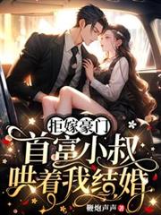 ����С˵:�ܼ޺��ţ��׸�С������ҽ��