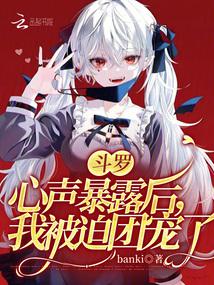 ����С˵:���ޣ�������¶���ұ����ų���