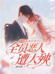 ����С˵:�����񫣺��ү���Լ������ˣ�