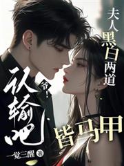 ����С˵:ү������ɣ����˺ڰ�����������