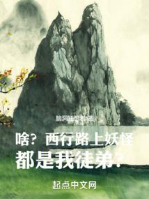 ����С˵:ɶ������·�����ֶ�����ͽ�ܣ�