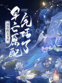 ����С˵:����Я������������ԭ�������ˣ�