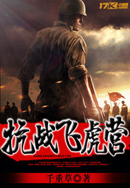 ����С˵:��ս�ɻ�Ӫ