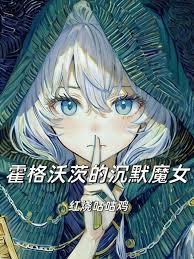 ����С˵:�����ִĵĳ�ĬħŮ